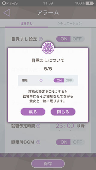 早安我的少年日服中文版