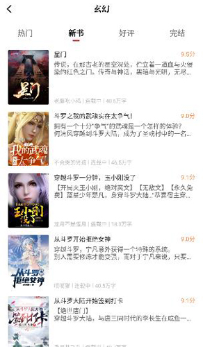 读书阁手机版