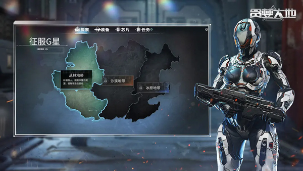 贪婪大地单机版截图5