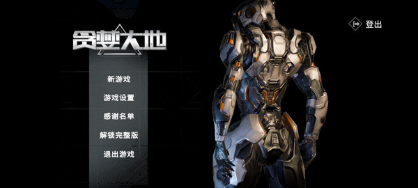 贪婪大地单机版