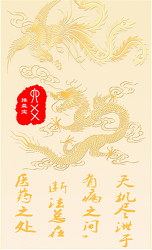 六爻排盘宝手机版截图1