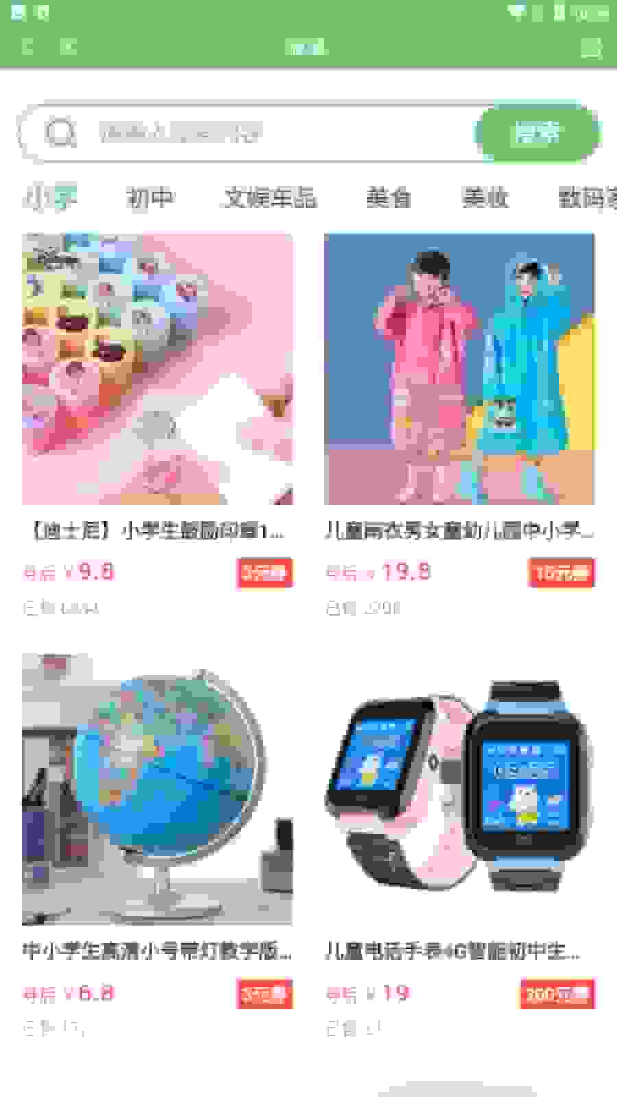 爱点读官方正版下载截图1