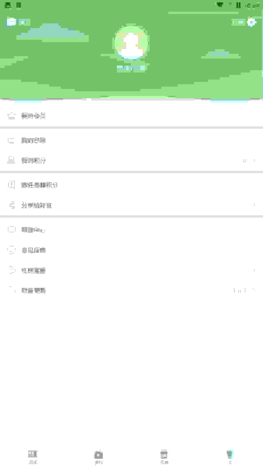 爱点读官方正版下载截图2