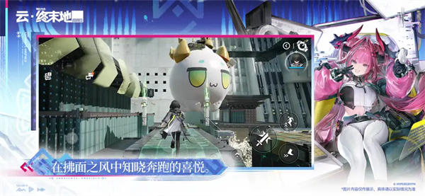 云明日方舟终末地手机版截图5