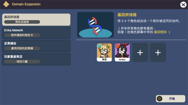 Silly Wisher中文版截图1