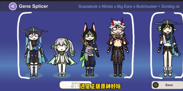 Silly Wisher中文版