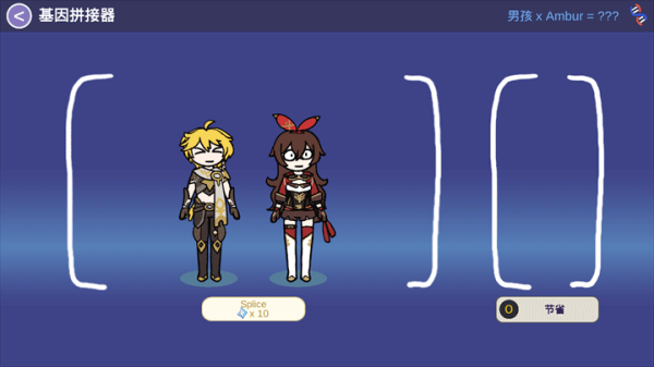 Silly Wisher中文版