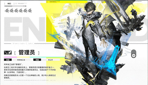 云明日方舟终末地手机版