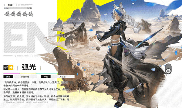 云明日方舟终末地手机版