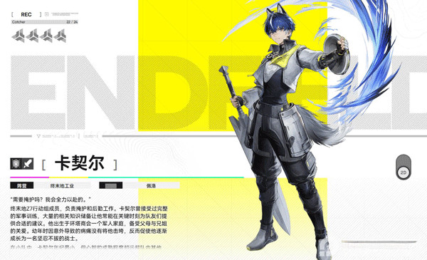 云明日方舟终末地手机版