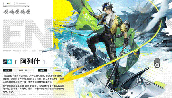 云明日方舟终末地手机版