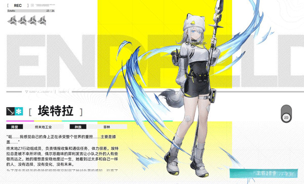 云明日方舟终末地手机版