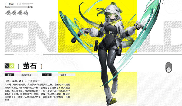 云明日方舟终末地手机版