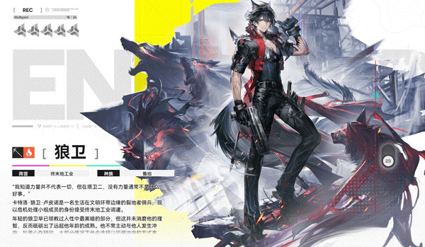 云明日方舟终末地手机版