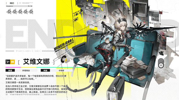 云明日方舟终末地手机版