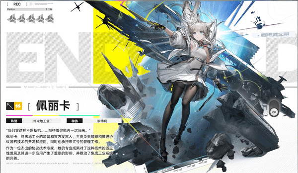 云明日方舟终末地手机版