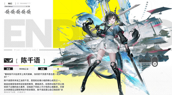 云明日方舟终末地手机版