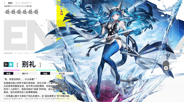 云明日方舟终末地手机版