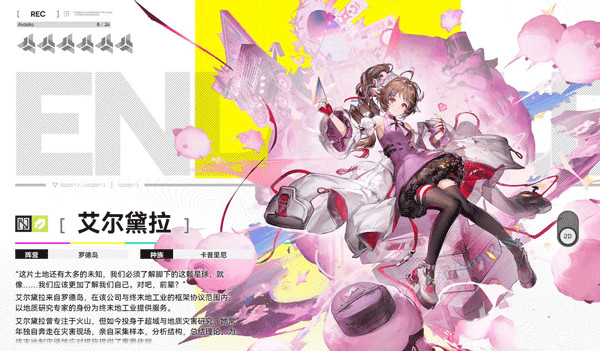 云明日方舟终末地手机版