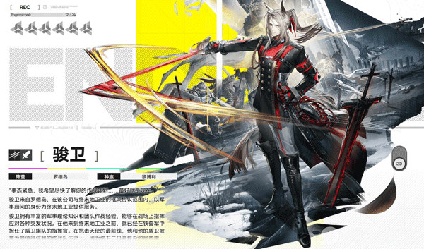 云明日方舟终末地手机版