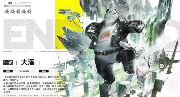 云明日方舟终末地手机版