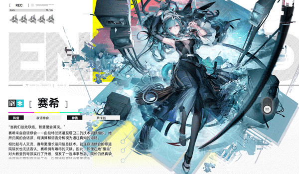 云明日方舟终末地手机版