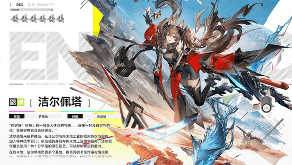 云明日方舟终末地手机版