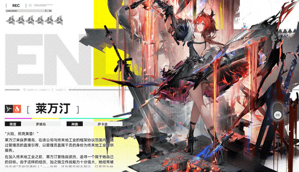 云明日方舟终末地手机版