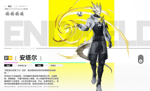 云明日方舟终末地手机版