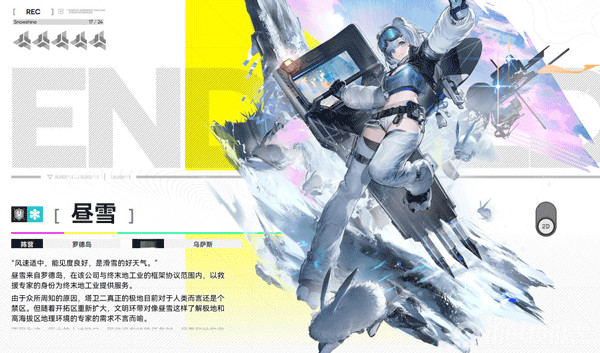 云明日方舟终末地手机版