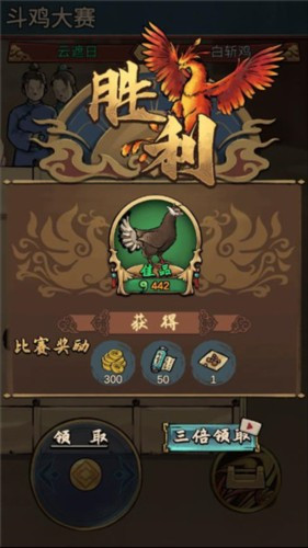 疯狂斗鸡场新手攻略7