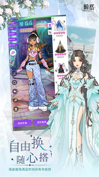 瞬搭suitu国际服截图2