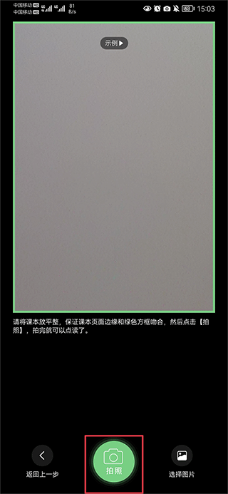 爱点读官方正版下载