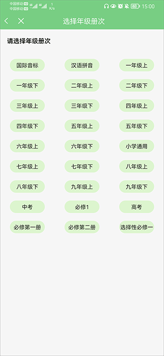 爱点读官方正版下载