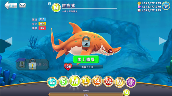 饥饿鲨世界老版本