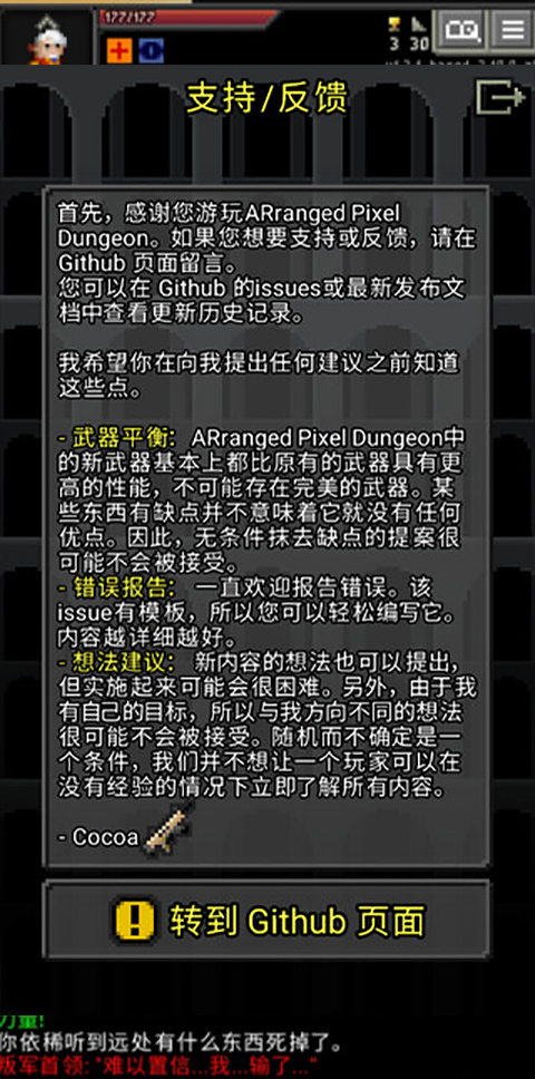 枪火地牢汉化版截图1