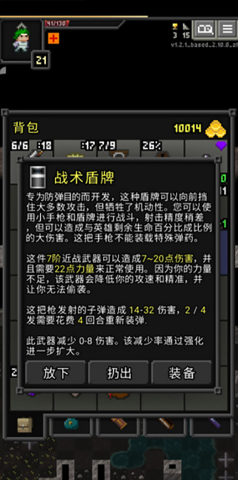 枪火地牢汉化版截图3