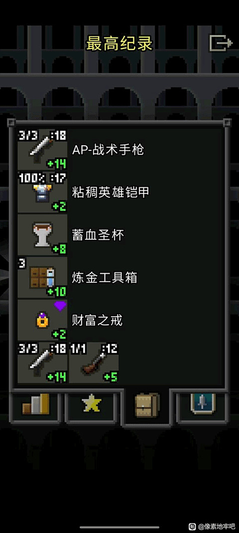 枪火地牢汉化版