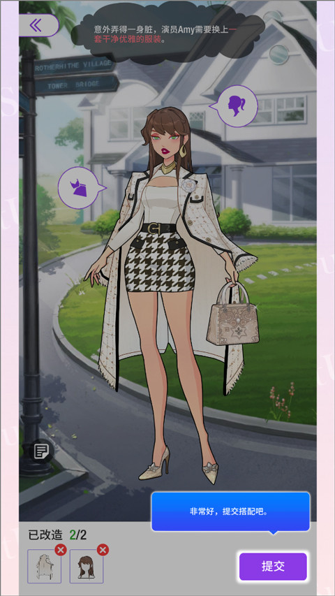 瞬搭SuitU国际服