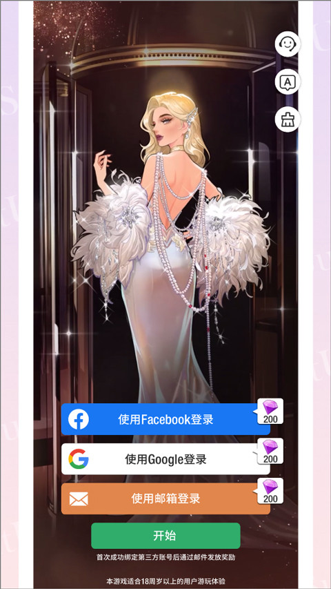瞬搭SuitU国际服