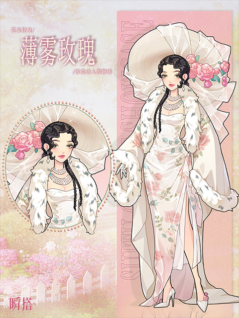 瞬搭SuitU国际服薄雾玫瑰