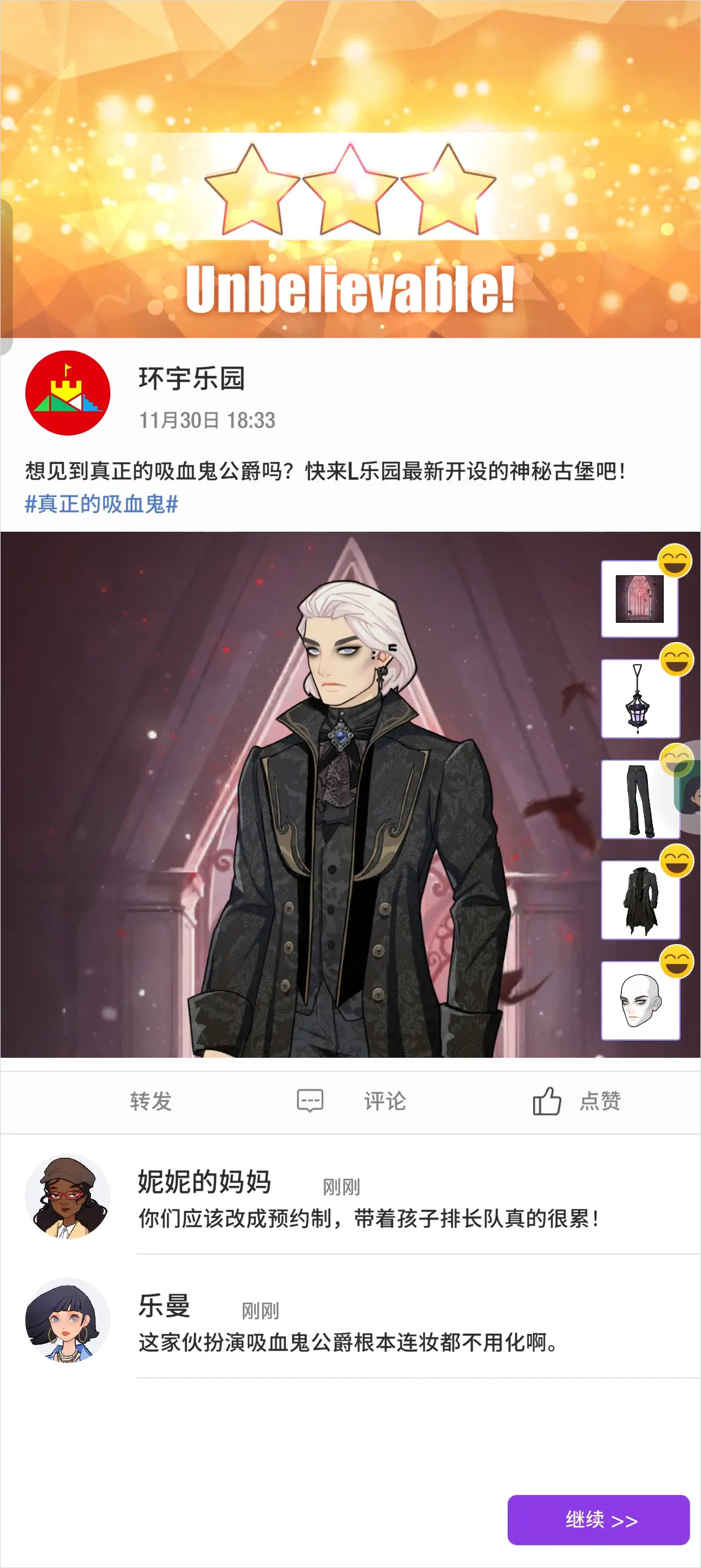 瞬搭SuitU国际服
