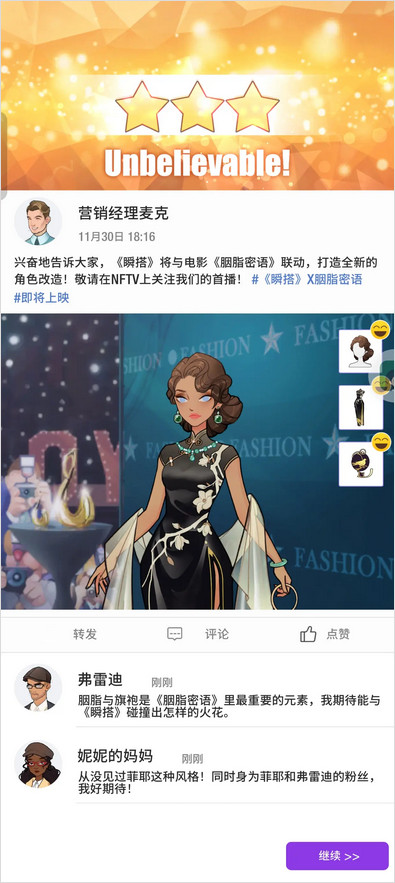 瞬搭SuitU国际服