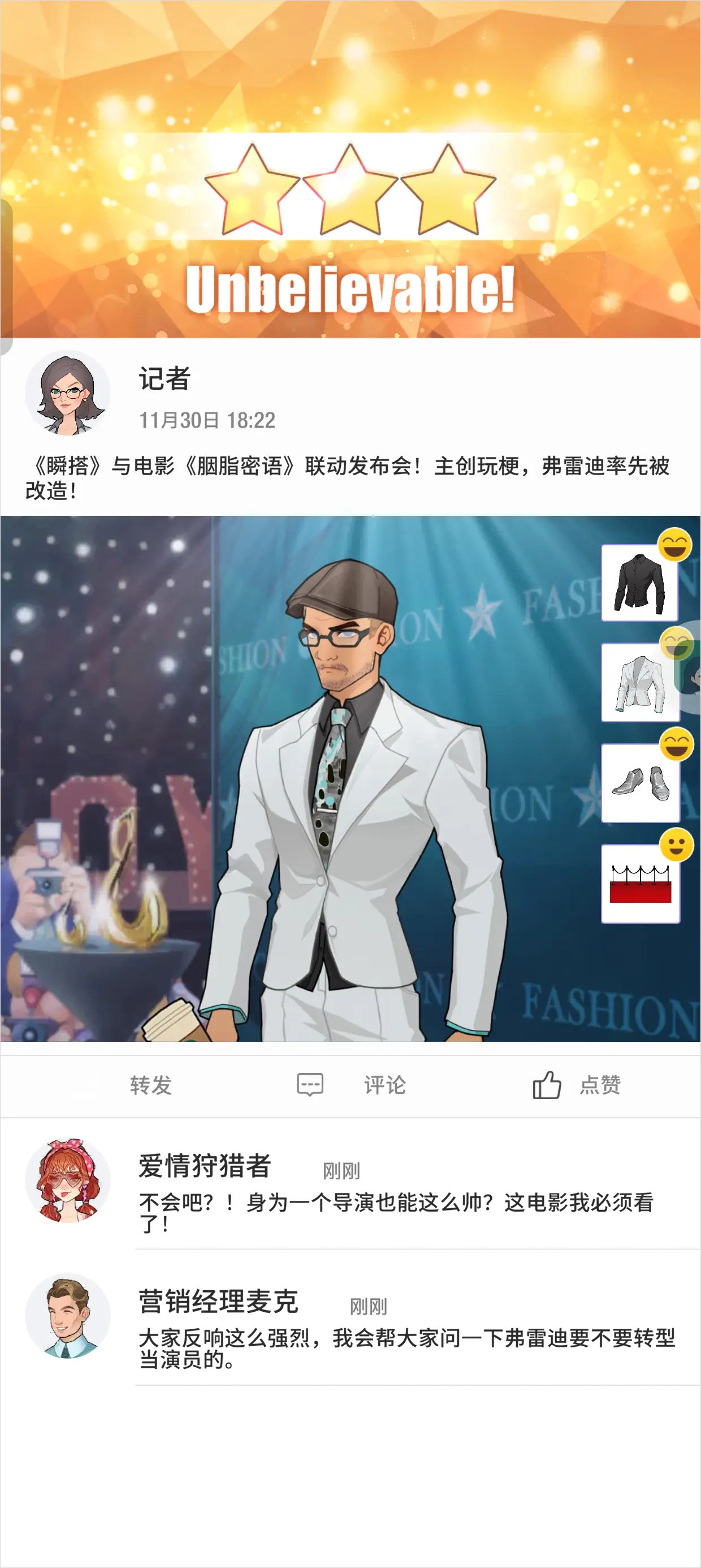 瞬搭SuitU国际服