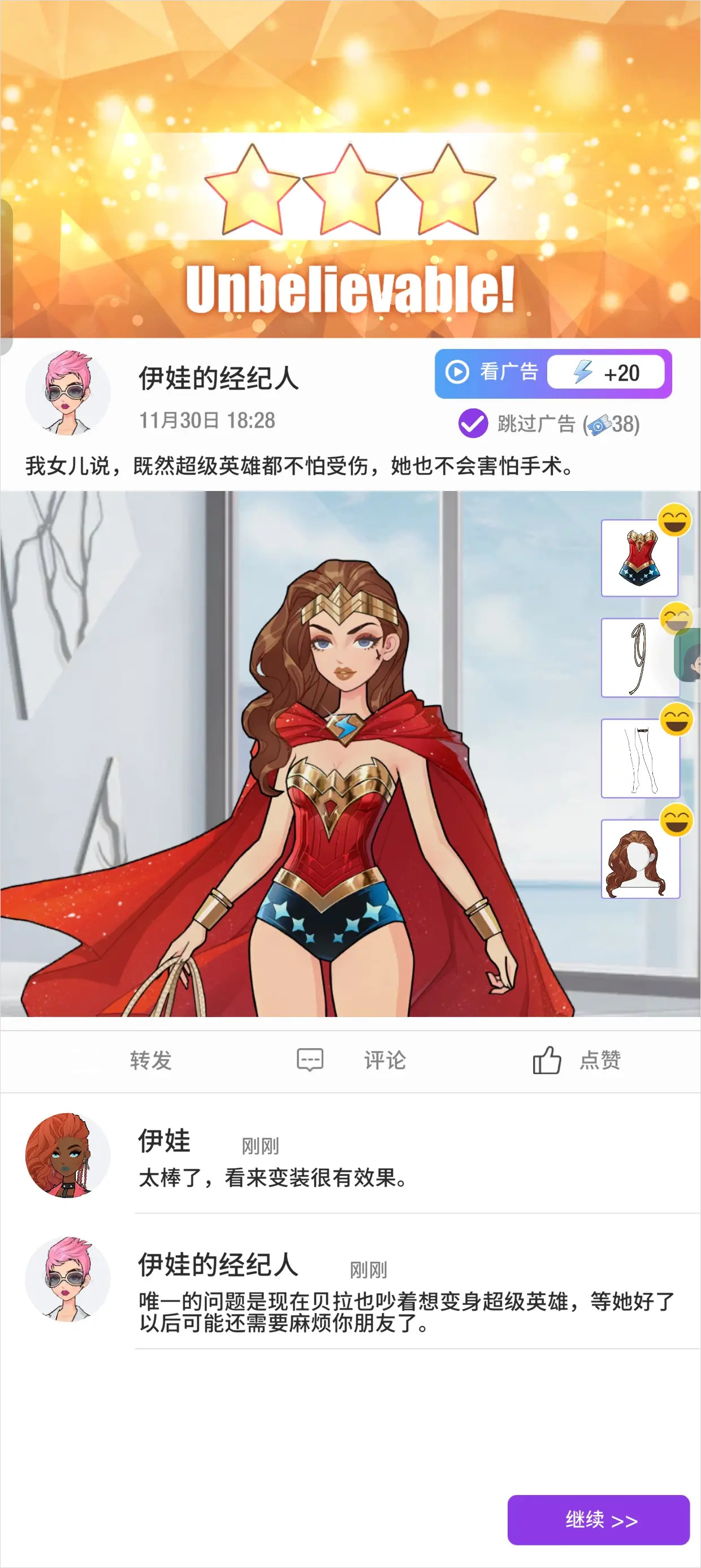 瞬搭SuitU国际服