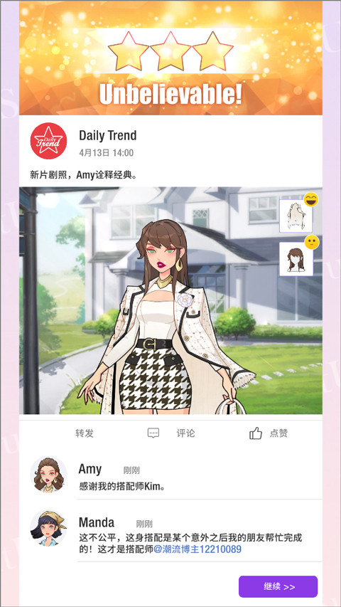 瞬搭SuitU国际服