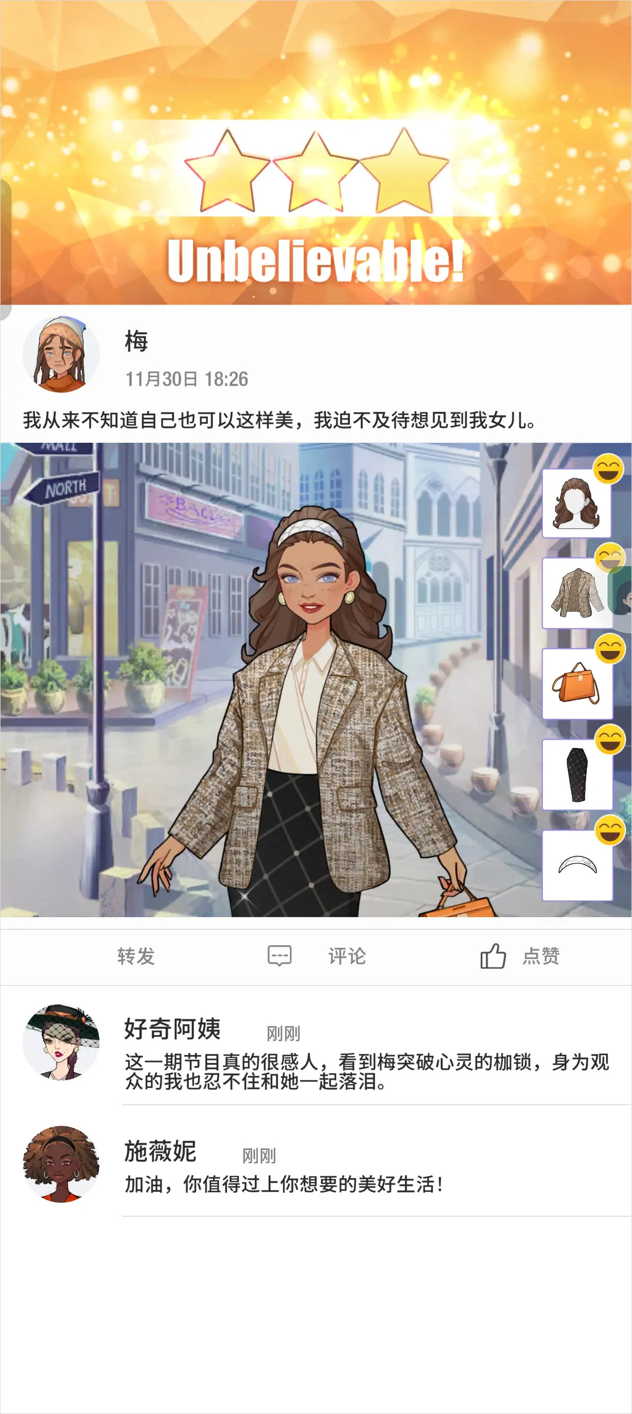瞬搭SuitU国际服