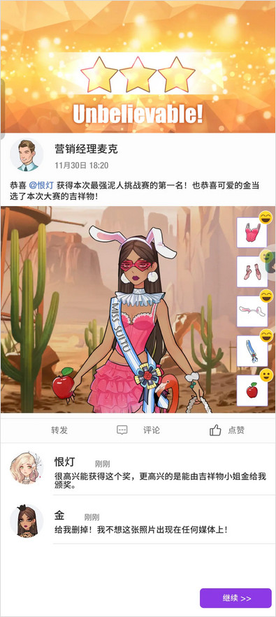 瞬搭SuitU国际服