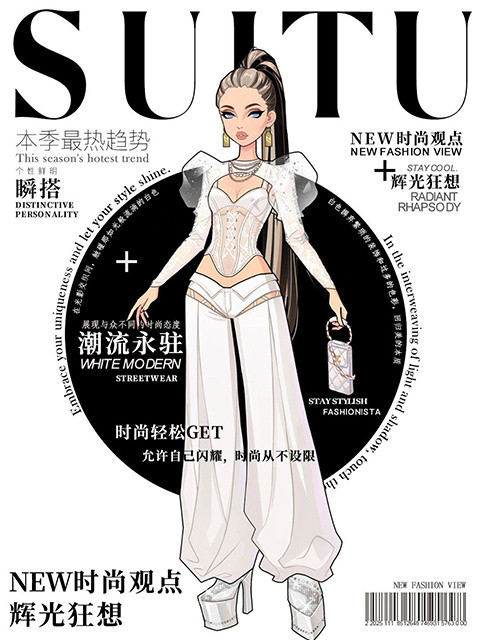 瞬搭SuitU国际服辉光狂想