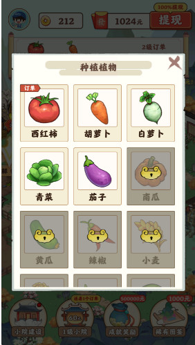 桃源有良田手机版